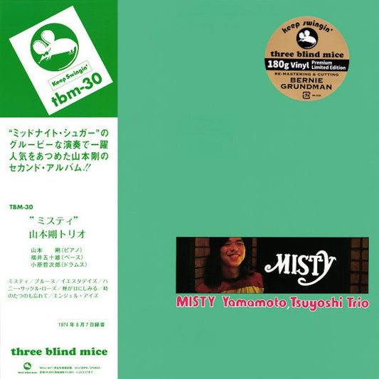 Tsuyoshi Yamamoto Trio "Misty" LP