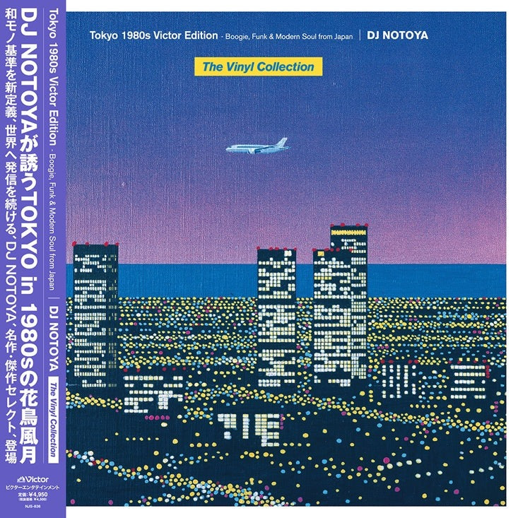 DJ Notoya "Tokyo 1980s Victor Edition: Boogie, Funk & Modern Soul from Japan" LP