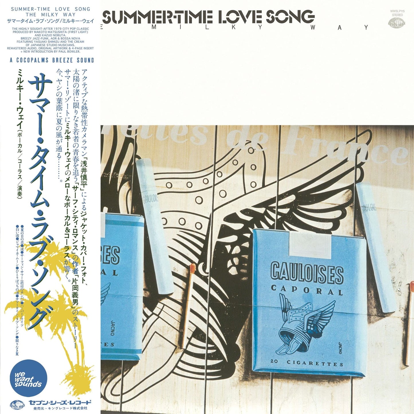 The Milky Way “Summertime Love Song” LP