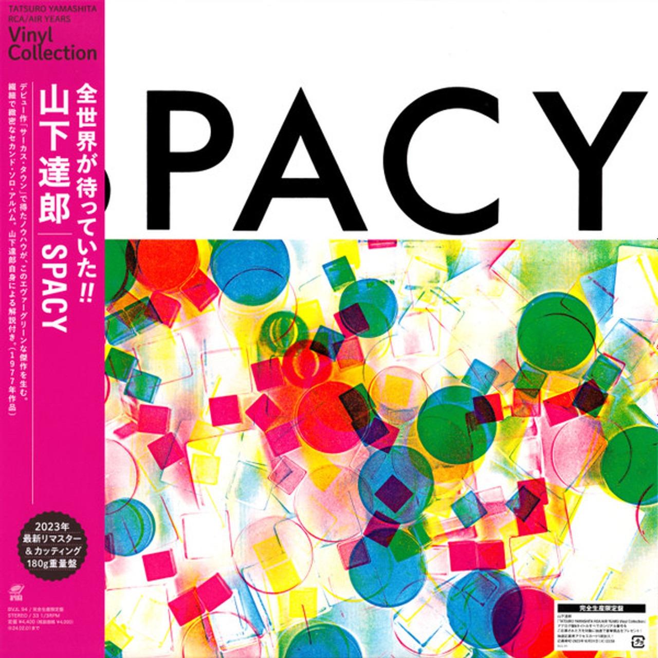 Tatsuro Yamashita "Spacy" LP