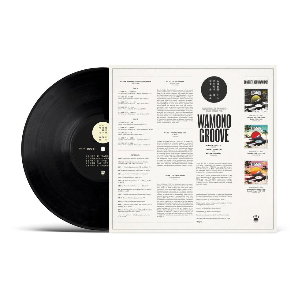 Kiyoshi Yamaya "Wamono Groove: Shakuhachi & Koto Jazz Funk ’76" LP