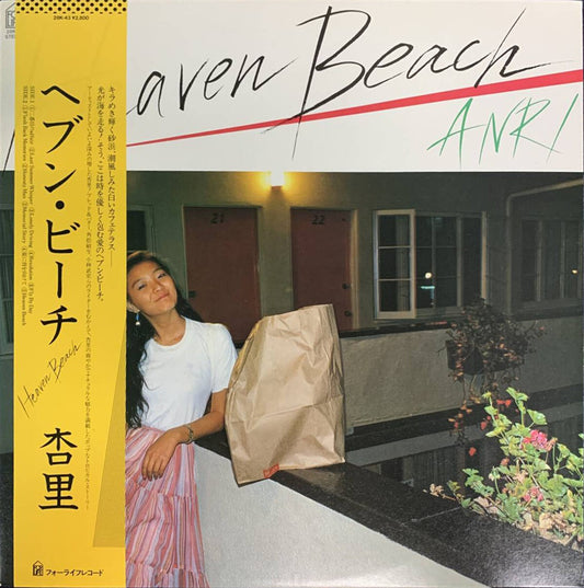 Anri "Heaven Beach" LP [Japan Import, Yellow]