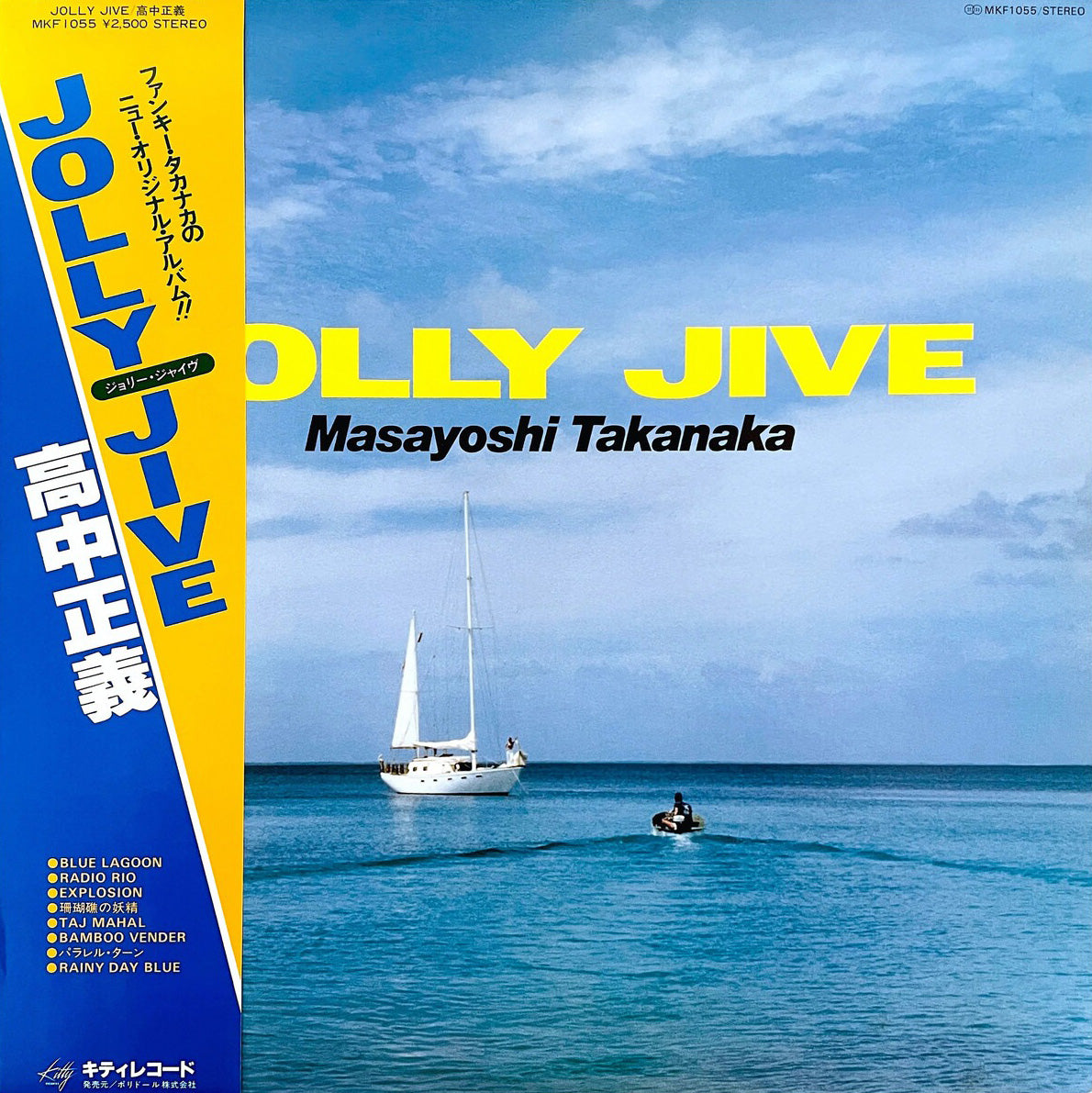 Masayoshi Takanaka "Jolly Jive" [Clear Yellow]