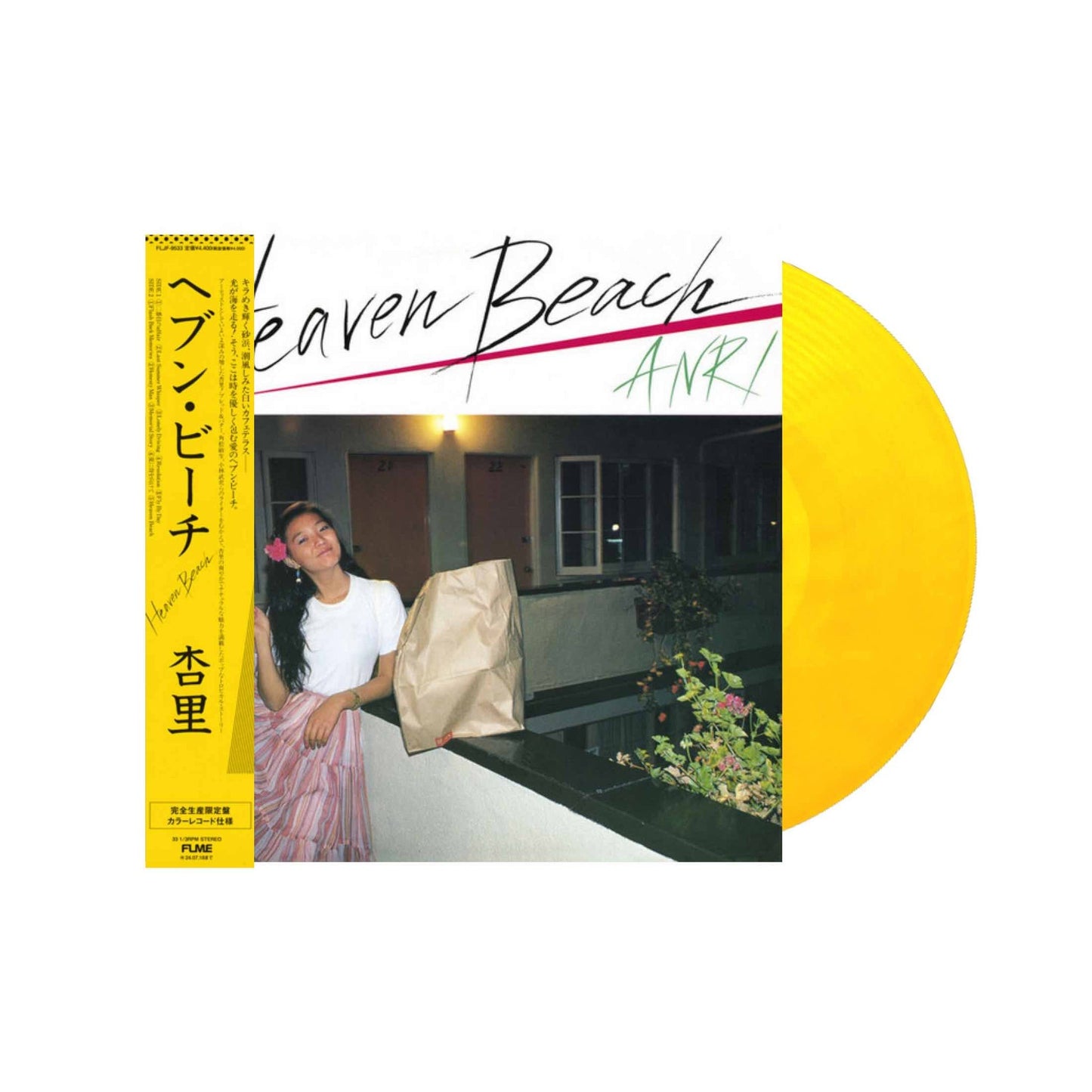 Anri "Heaven Beach" LP [Japan Import, Yellow]