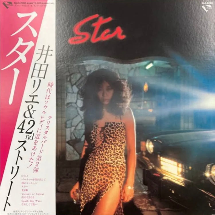 Rie Ida & 42nd Street “Star” LP [Japan Import]