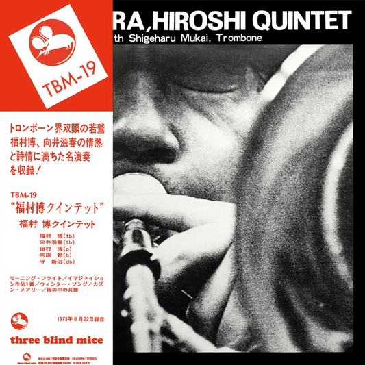 Hiroshi Fukumara Quintet “Morning Flight” LP