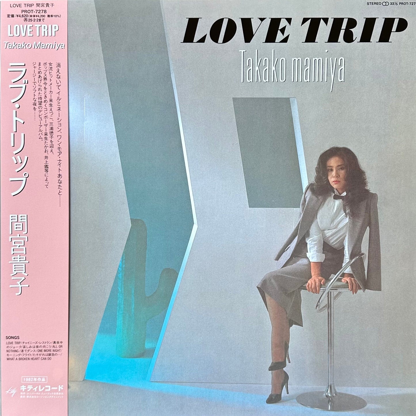 Takako Mamiya "Love Trip" LP [Clear]