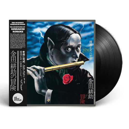 Mystery Kindaichi Band "The Adventures of Kindaichi Kosuke" LP