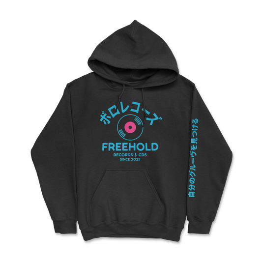 Boro Rekōzu 自分のグルーヴを見つける [Find Your Groove] Hoodie