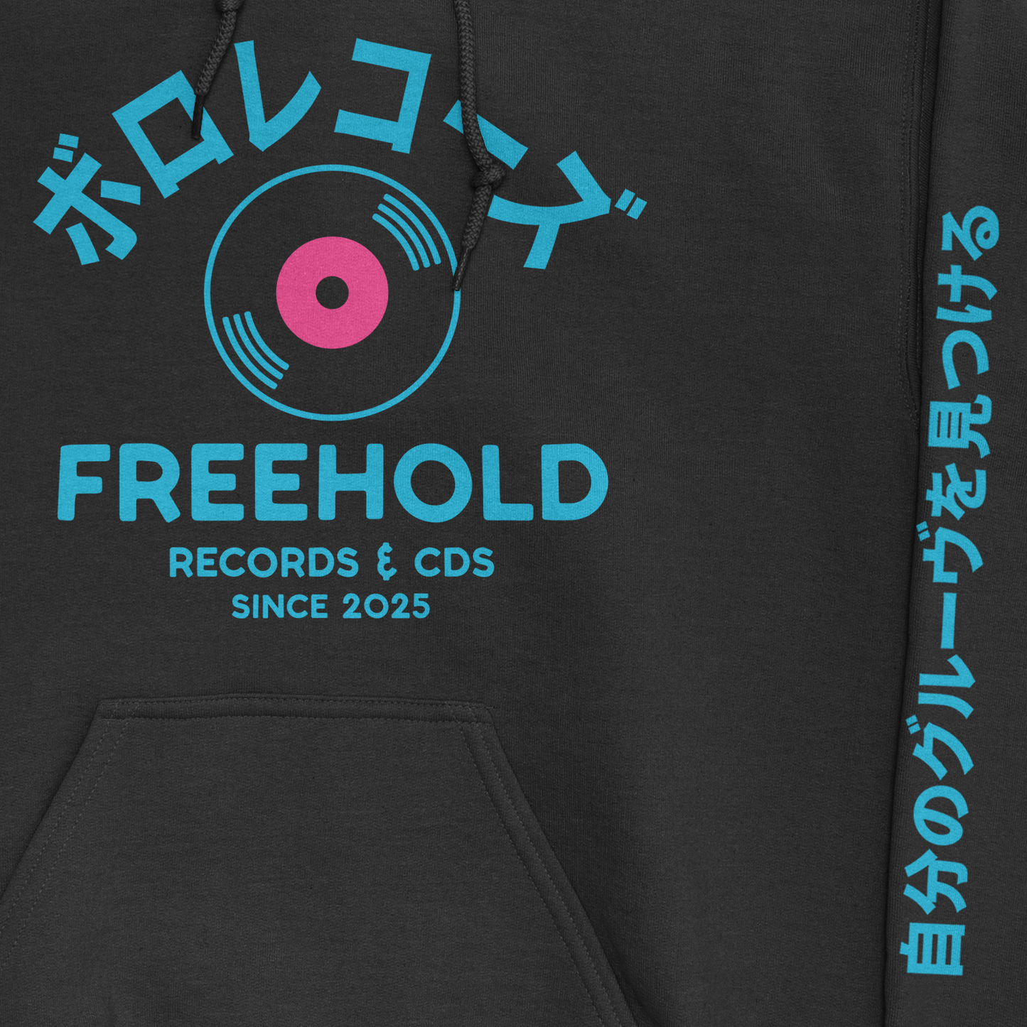 Boro Rekōzu 自分のグルーヴを見つける [Find Your Groove] Hoodie