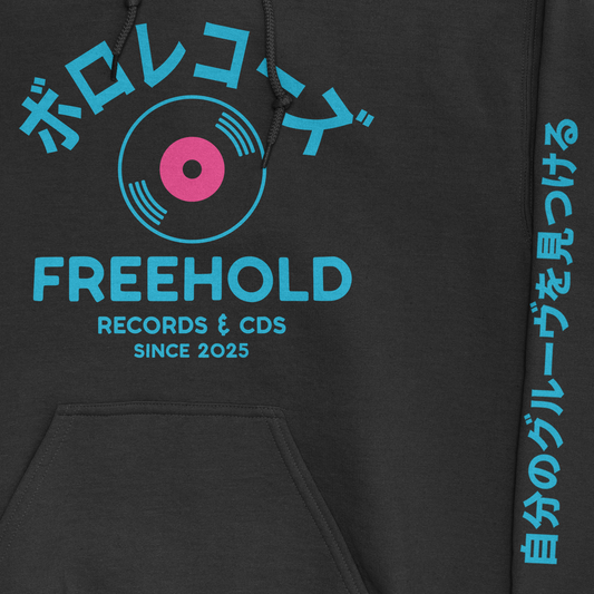 Boro Rekōzu 自分のグルーヴを見つける [Find Your Groove] Hoodie