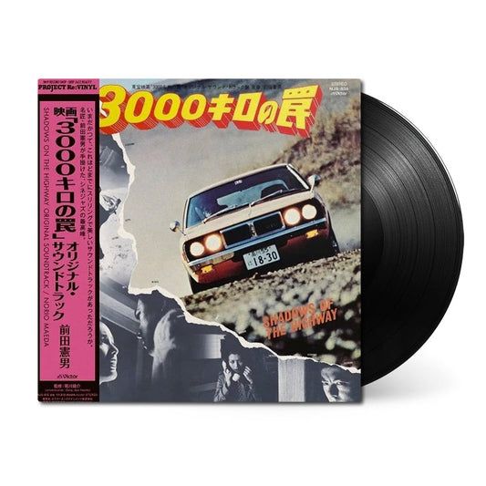 Norio Maeda "Shadow Of The Highway" (Original Soundtrack) LP