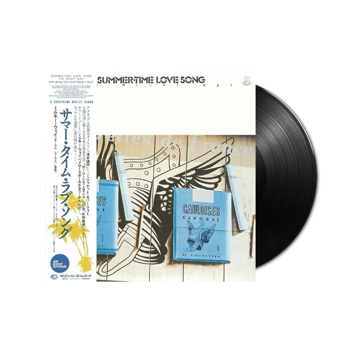 The Milky Way “Summertime Love Song” LP – Boro Records The Milky Way “Summertime Love Song” LP – Boro Records