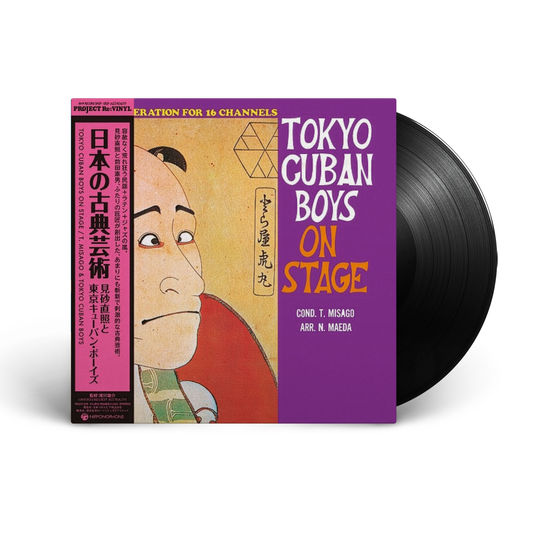 Tadaaki Misago and Tokyo Cuban Boys "Nippon no Koten Geijyutu" LP