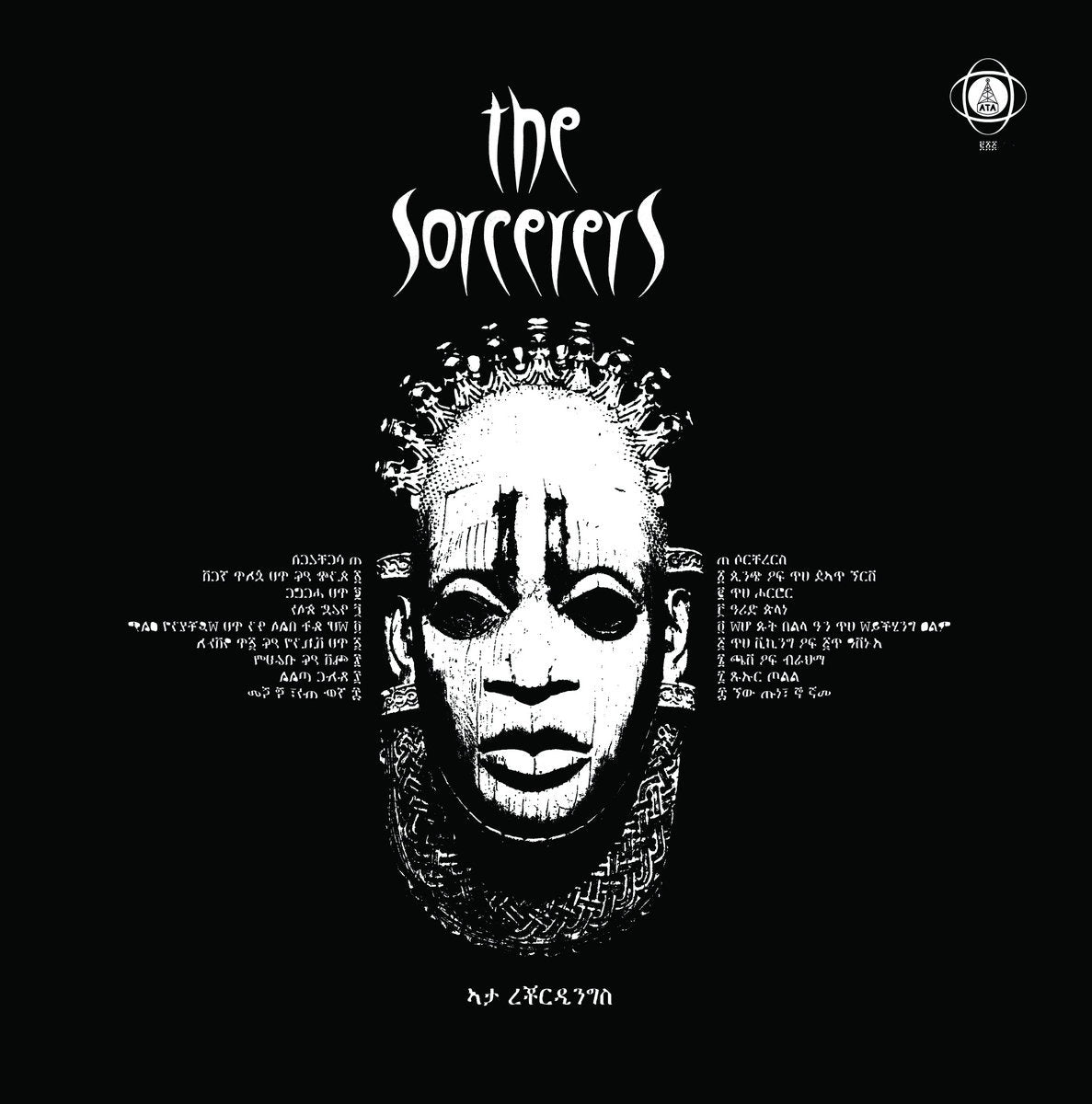 The Sorcerers LP [UK Import]