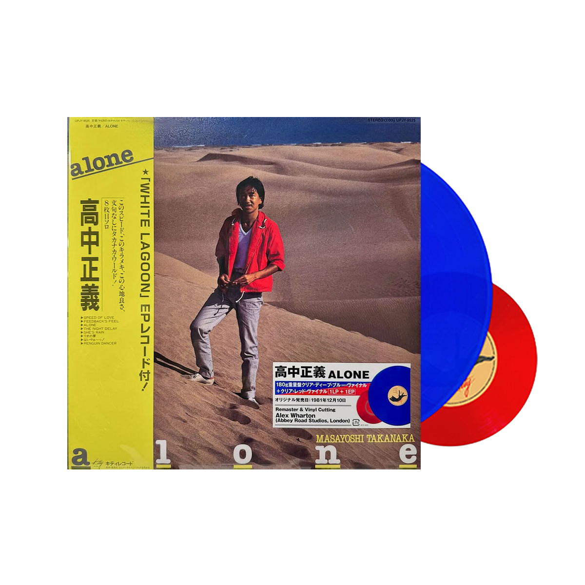 Masayoshi Takanaka "Alone" LP [Clear Blue + Bonus Red 7" EP]